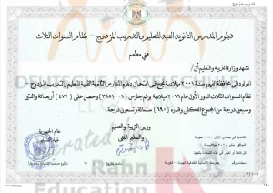 Diploma schoolzone 1 lg